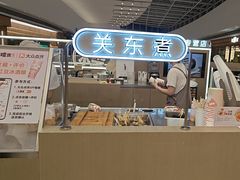 -大糯家饭团(华润万象城店)