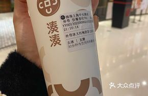 Hot Da Hong Pao Milk Tea