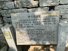 -井塘古村