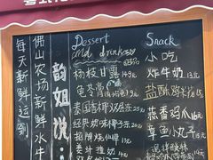 -韵姐牛奶甜品世家