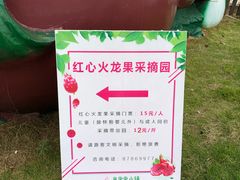 -米果果小镇