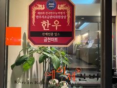 -Yeyije 韩定食