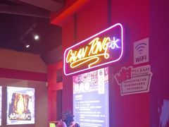 -长藤鬼校(观音桥店)