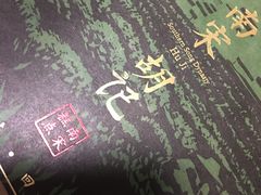 -南宋胡记(杭州体育场路店)