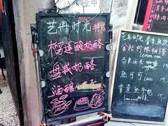 -艺冉时光(田子坊店)