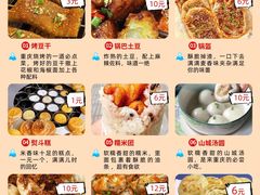 -八一好吃街·高品美食广场