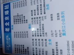 -老爆肚满五香烧牛羊肉