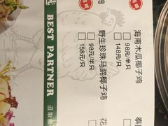 -润泽园椰子鸡(汇一城店)