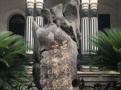-湖南省立第一师范学校旧址