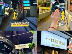 -一口小满手作糯米糍(北山店)