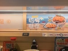 -三禾寿司(君尚店)