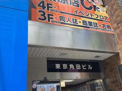 -Animate(秋叶原本馆)