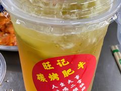 -旺记碳烤肥牛(总店)