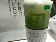 -奈雪的茶(湖滨银泰in77C区PRO店)