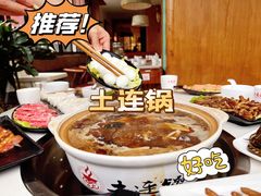 -土连锅·现熬养生汤锅(梁家巷店)