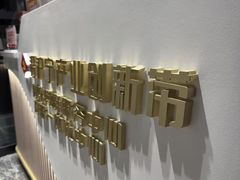 -银泉图文广告·招牌·公司文化墙·印能达(天山支路店)