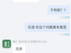 -老乡鸡(融科天地店)