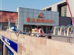 -丽达购物中心(崂山店)