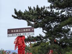 -天津盘山风景名胜区
