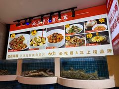 -必点海鲜·海肠捞饭·鲅鱼水饺(滨江道店)