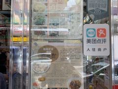 门面-刘森记面家(桂林街店)