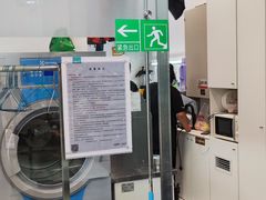 -福奈特洗衣洗鞋(莘谭路店)