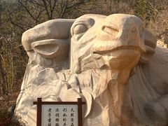 -青岛崂山太清宫