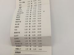 账单-肉串汪(望京店)