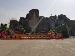 -西安秦岭野生动物园