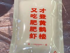 -肥肥虾庄·金牌油焖大虾(汉口城市广场店)