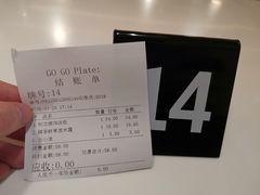-GOGO Plate(成都太古里店)