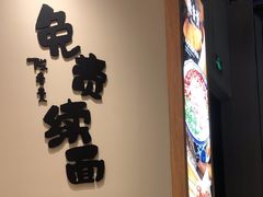 -陳香貴·兰州牛肉面(上海长风大悦城店)