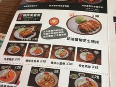 菜单-犀牛家猪排