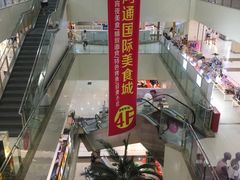 -鸿通城购物中心