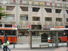 -港澳德兴火锅海鲜酒家(殷皇子店)