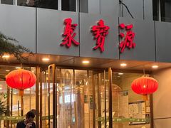 -牛街·马辈儿涮肉(牛街二店)