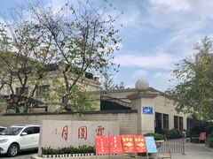 -月圆霖特色农家乐