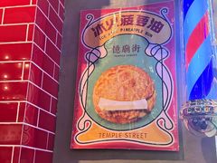 -憶廟街 X 沙角邨(太古城店)