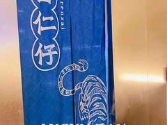 -白仁仔· 活烤海鲜 宵夜(豫园店)