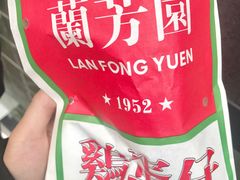 -兰芳园手打柠檬茶(下沙奥特莱斯店)