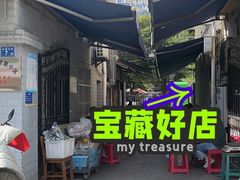 -小胡子祥彪烧烤(北湖总店)