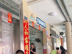 -有间冰室(侨港风情街店)