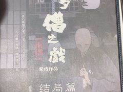 -剧狐剧本杀·月球探案馆(人民广场1号店)