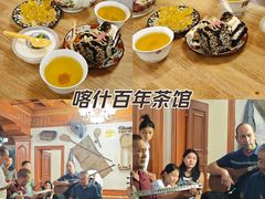 -百年老茶馆
