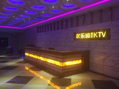 -欢乐迪KTV(南京夫子庙三山街店)