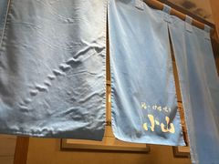 -小山日本料理(兴业太古汇店)