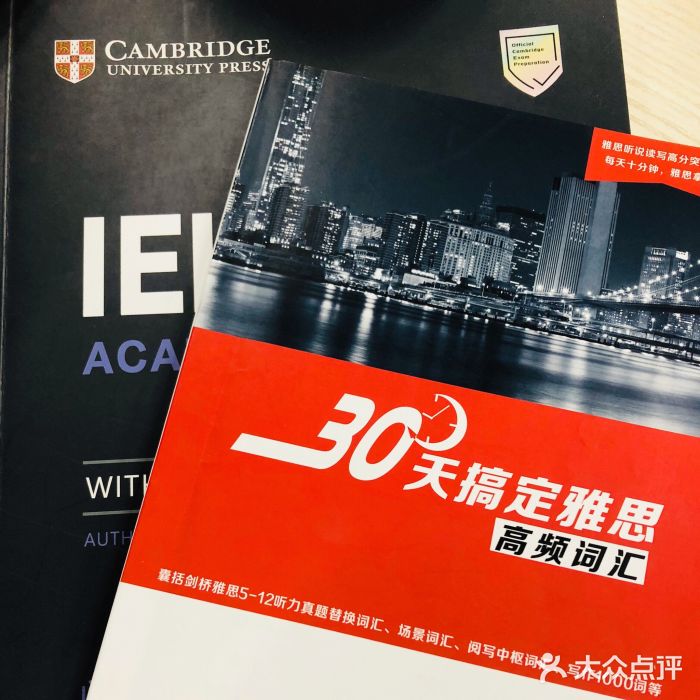 朗阁雅思·托福·gre·gmat·留学语言培训中心图片