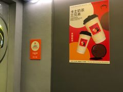 -茶力的小怪兽(梅林卓悦汇店)