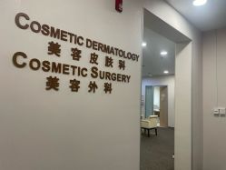 -北京明德医院·医疗美容