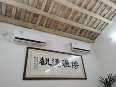 -德云居